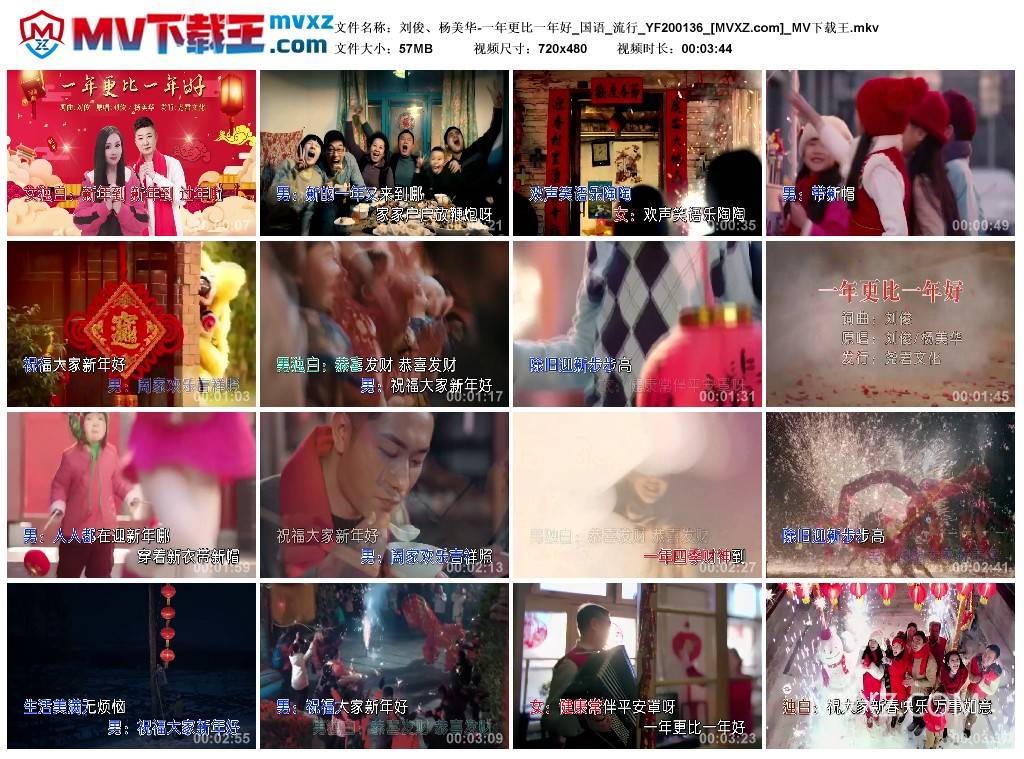 刘俊、杨美华-一年更比一年好_国语_流行_YF200136